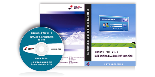 當事人庭審應用系統POS