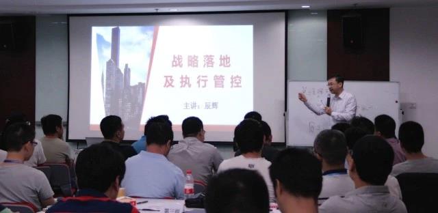 華夏電通-辰輝老師授課.jpg
