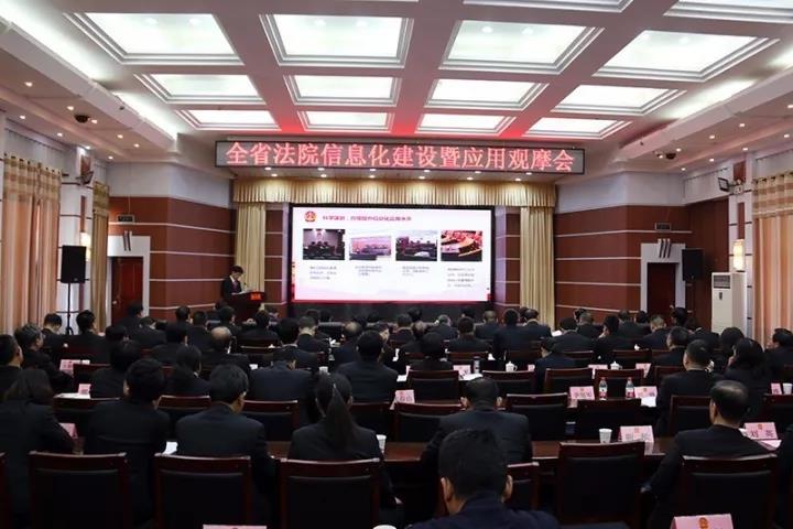 華夏電通-智慧法院建設.jpg